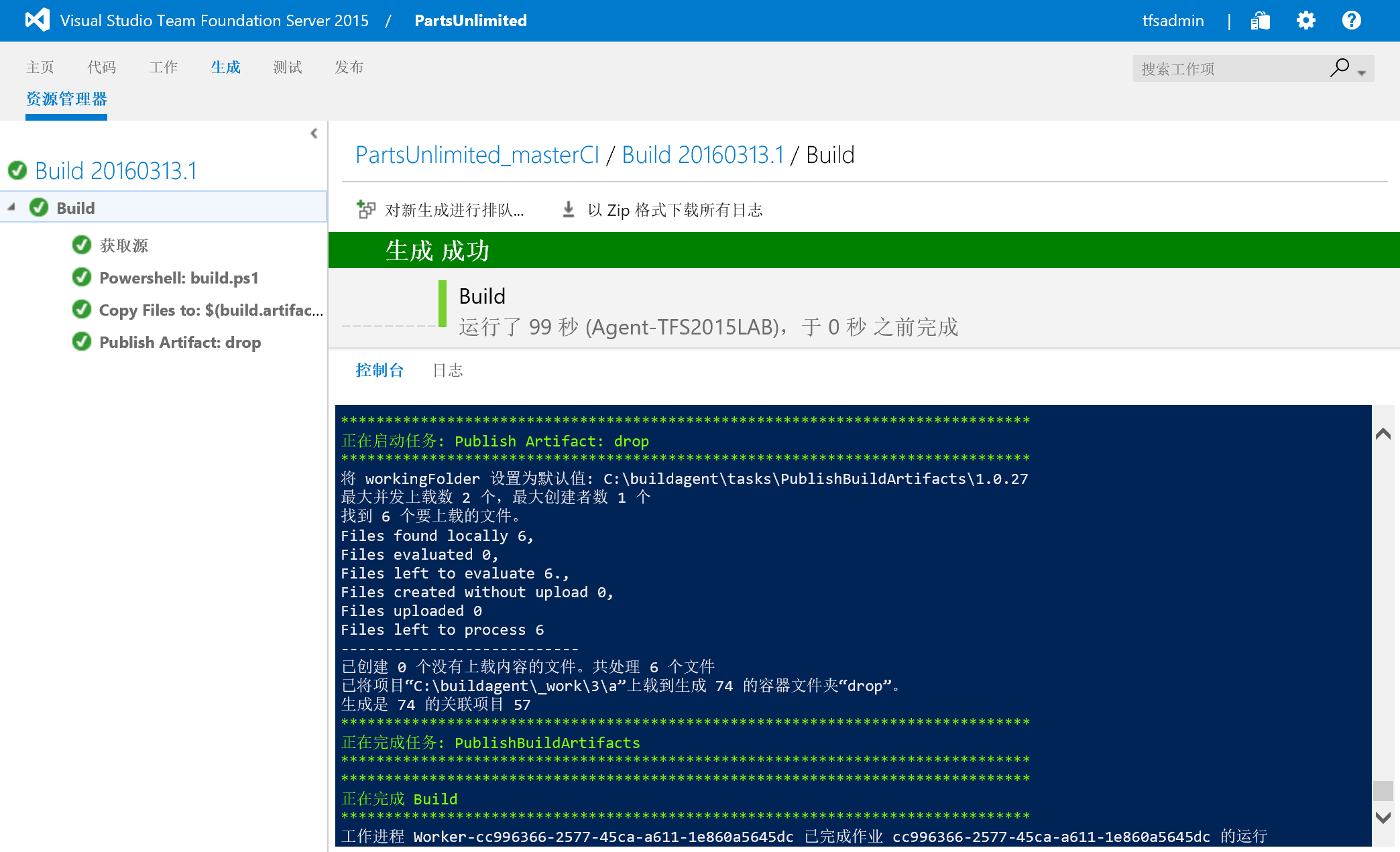 ../_images/CI-Exercise-2-build-success.png