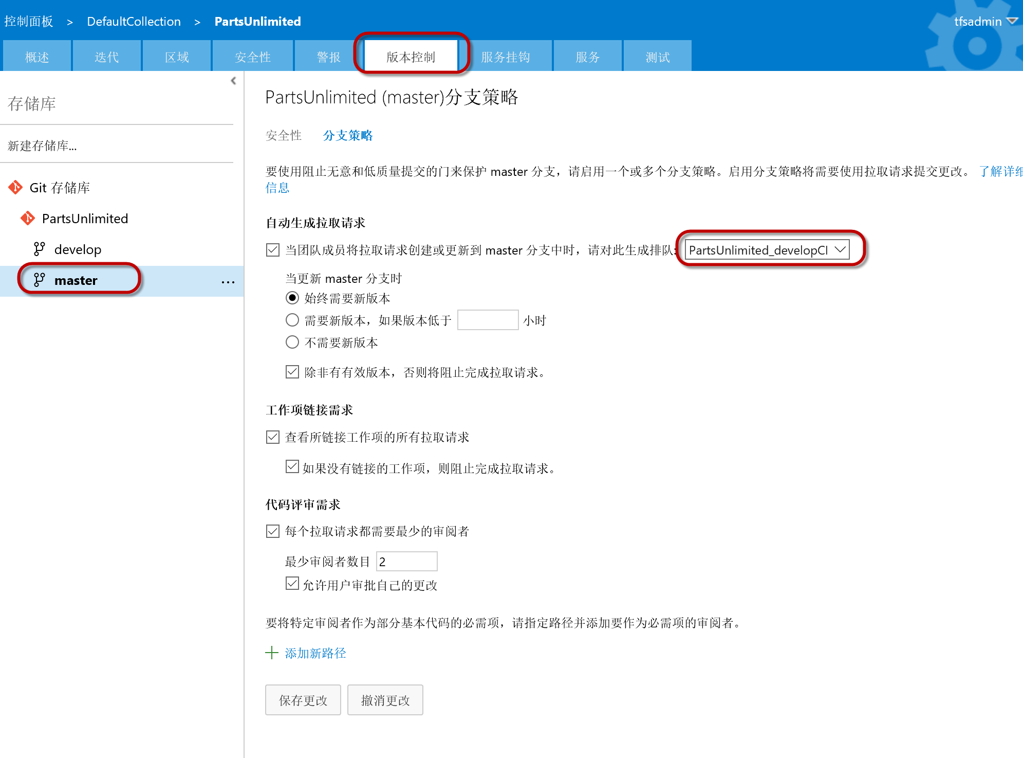 ../_images/CI-Exercise-4-configure-branch-policy.png