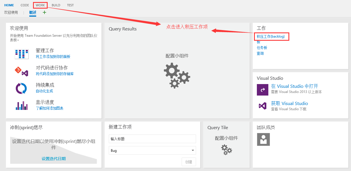 ../_images/Exercise-1-Go-to-Backlog-UI.png
