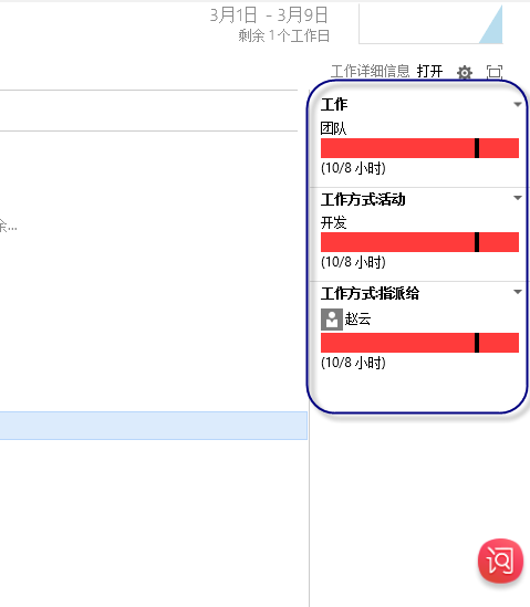 ../_images/Exercise-1-Open-work-detail-information.png