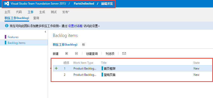 ../_images/Exercise-2-WorkHub-of-frontDev.png