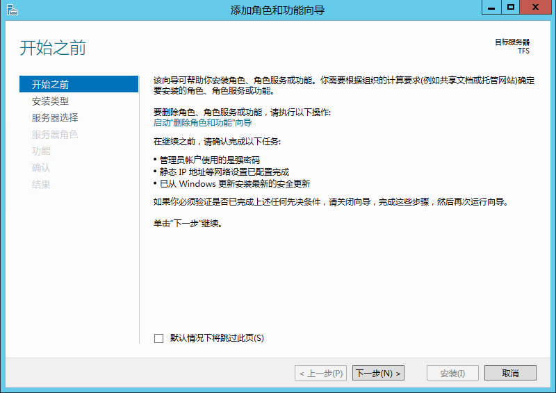 ../_images/ad-install-001.png