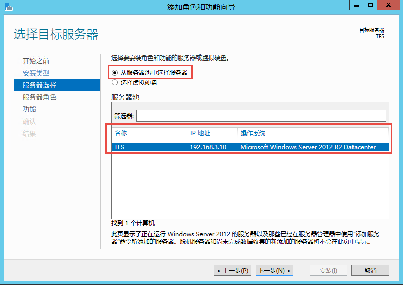 ../_images/ad-install-003.png