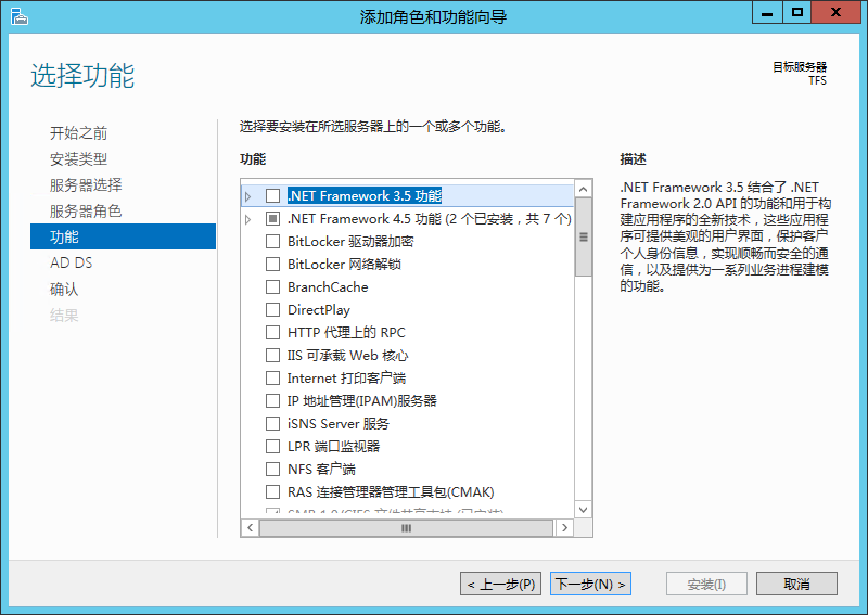 ../_images/ad-install-005.png