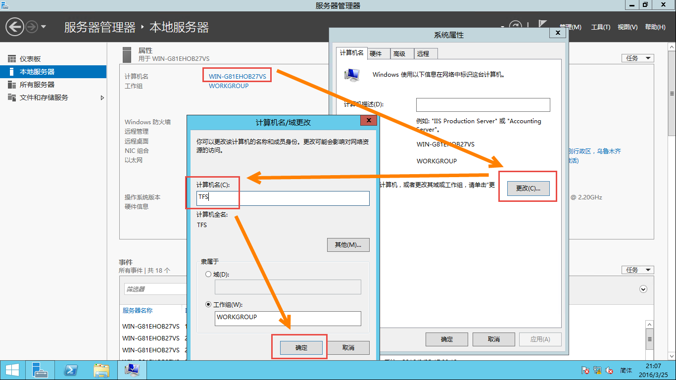 ../_images/ad-install-01-changecomputername.png