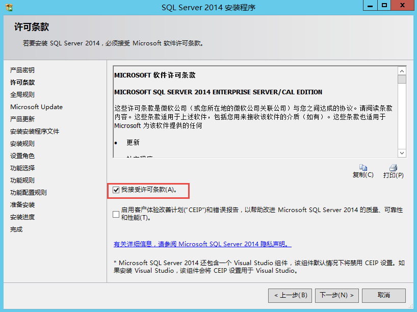 ../_images/sql-install-002.png