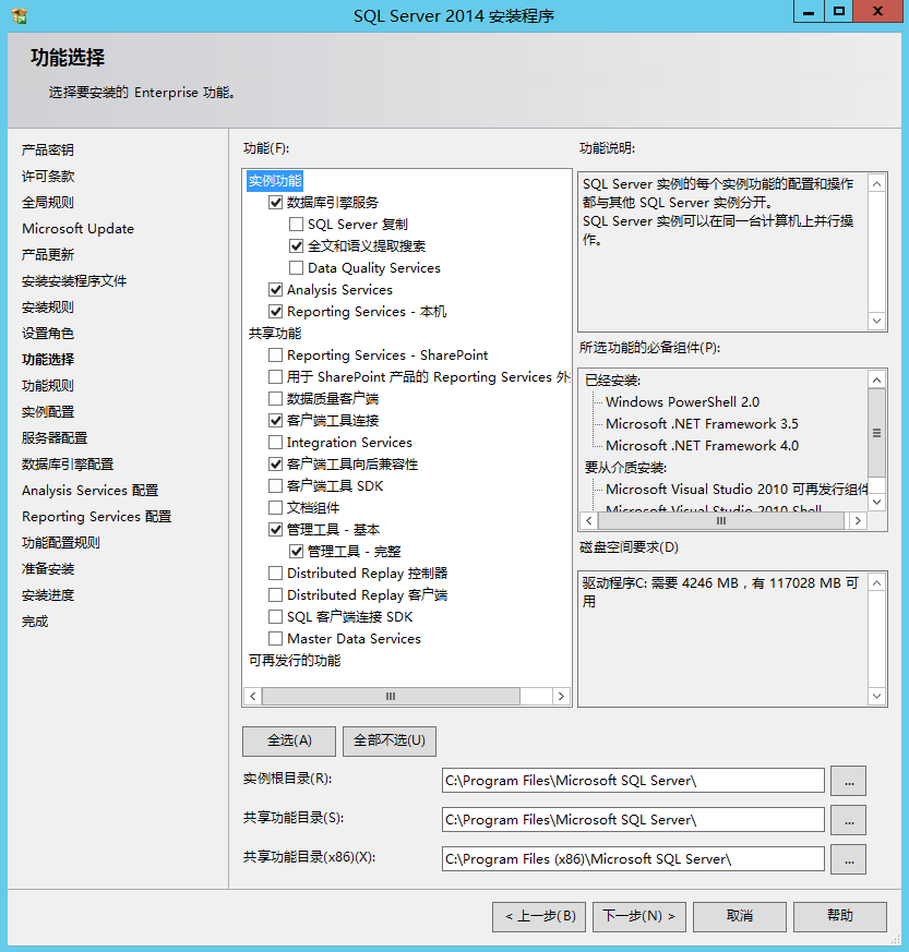 ../_images/sql-install-006.png