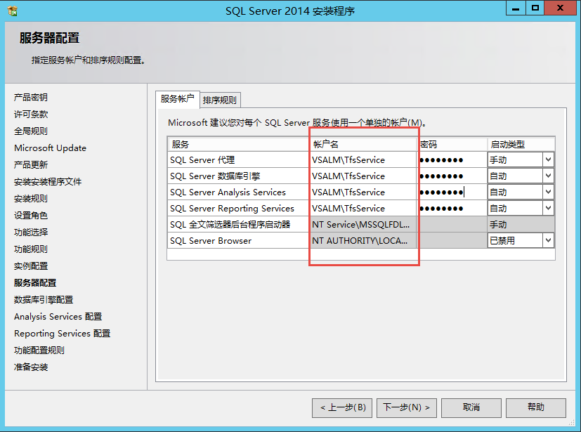 ../_images/sql-install-008.png