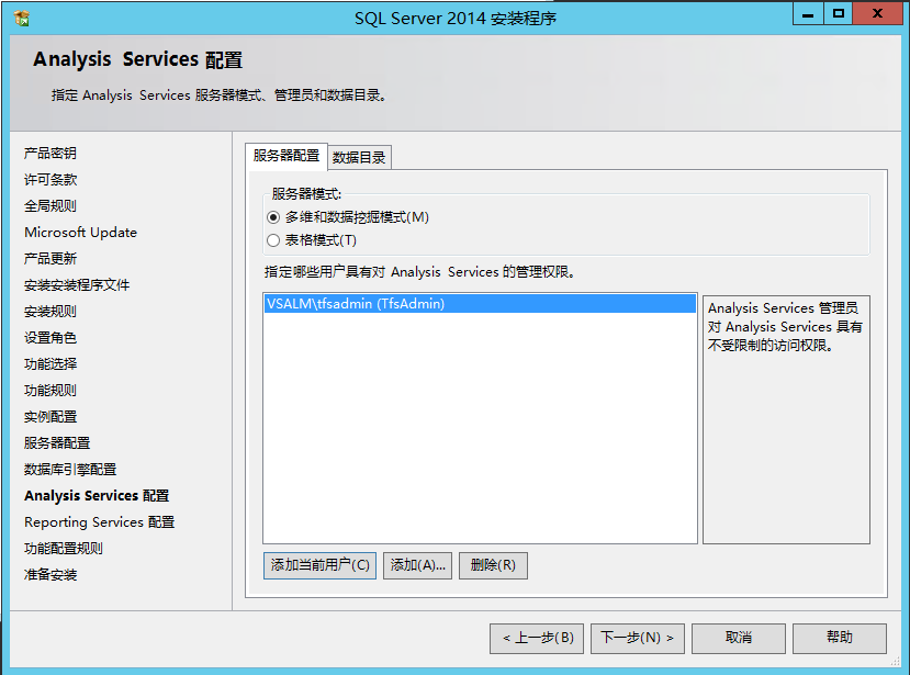 ../_images/sql-install-011.png