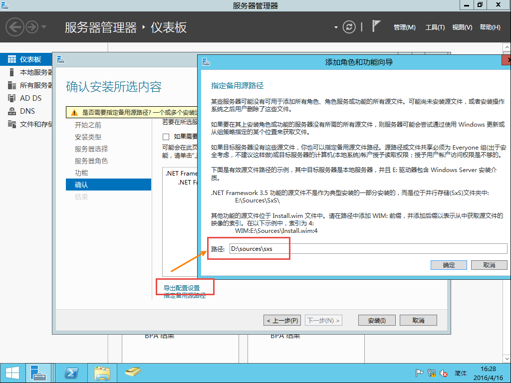 ../_images/sql-install-netfx35-002.png