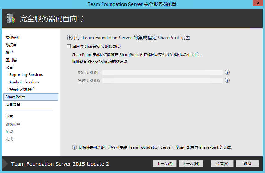 ../_images/tfs-install-011.png