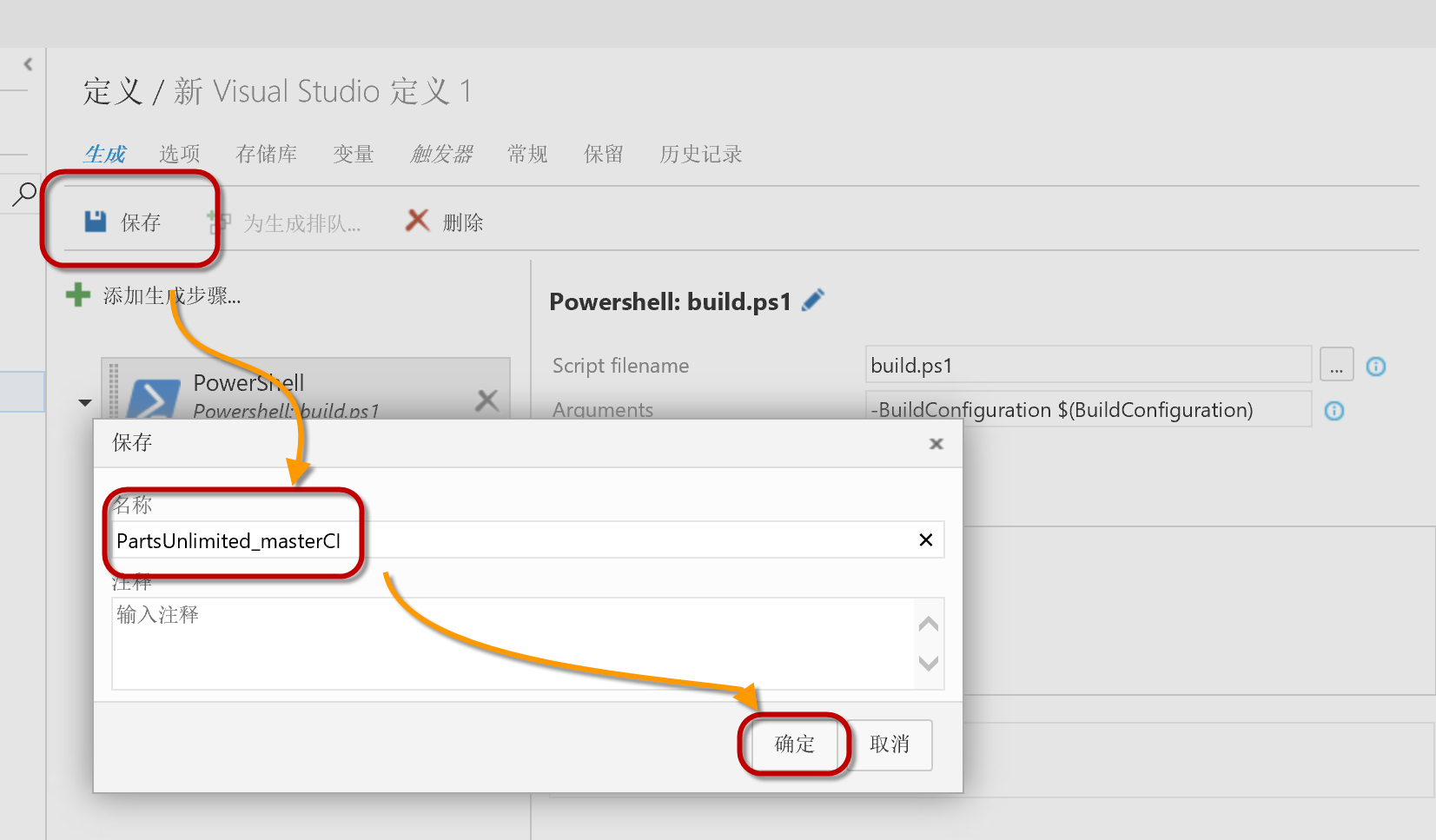 ../_images/CI-Exercise-1-add-powershell-task-buildscript-2.png