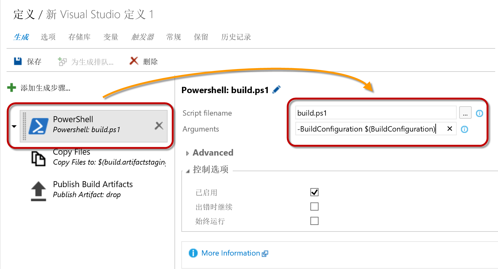 ../_images/CI-Exercise-1-add-powershell-task-buildscript.png