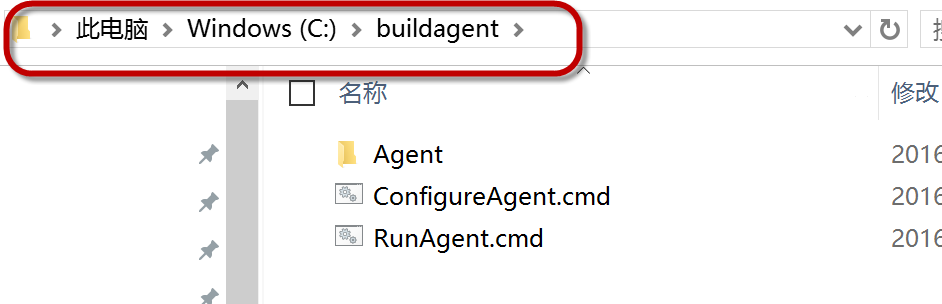 ../_images/agent-install-3.png