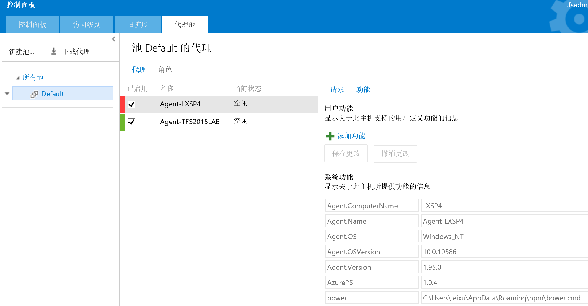 ../_images/agent-install-6.png