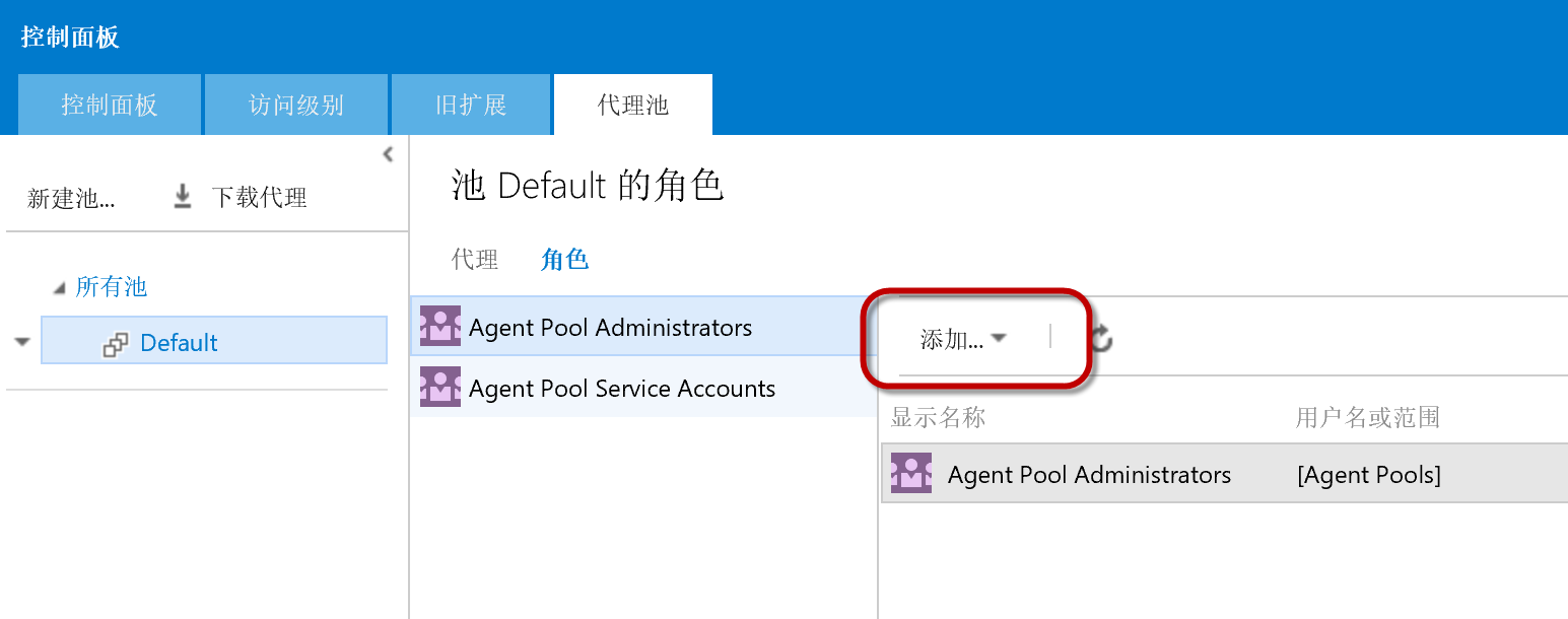 ../_images/agent-install-7.png