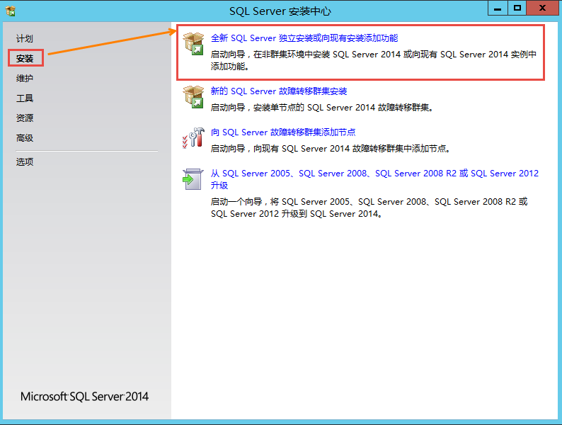 ../_images/sql-install-001.png
