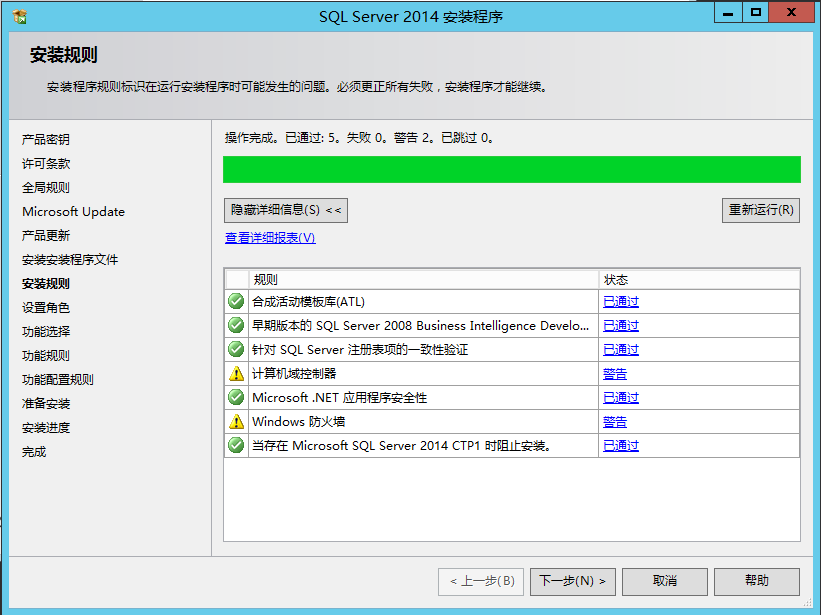 ../_images/sql-install-004.png