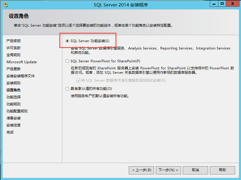 ../_images/sql-install-005.png