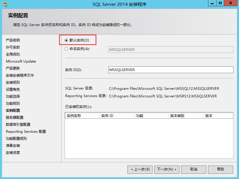 ../_images/sql-install-007.png