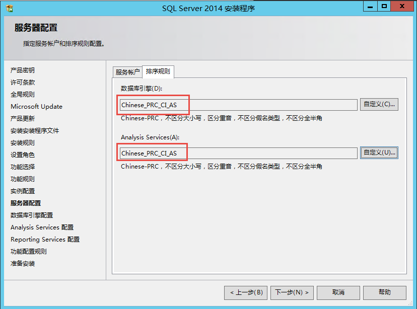 ../_images/sql-install-009.png