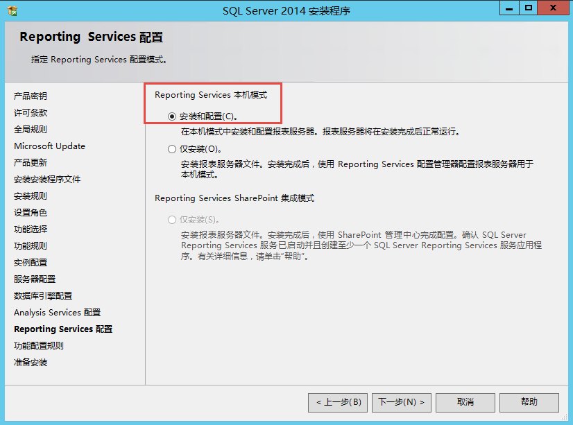 ../_images/sql-install-012.png