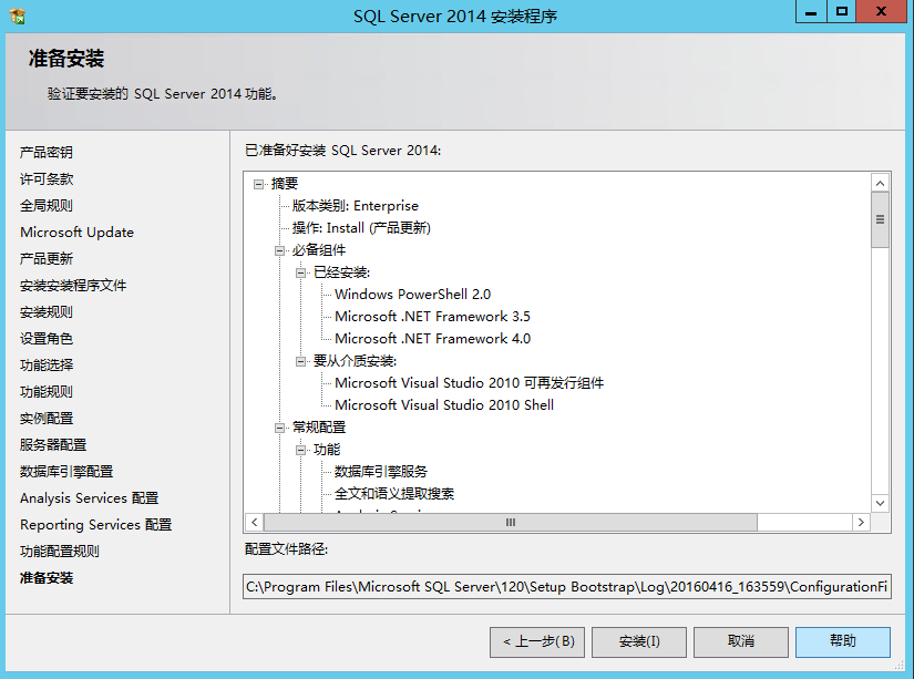 ../_images/sql-install-013.png