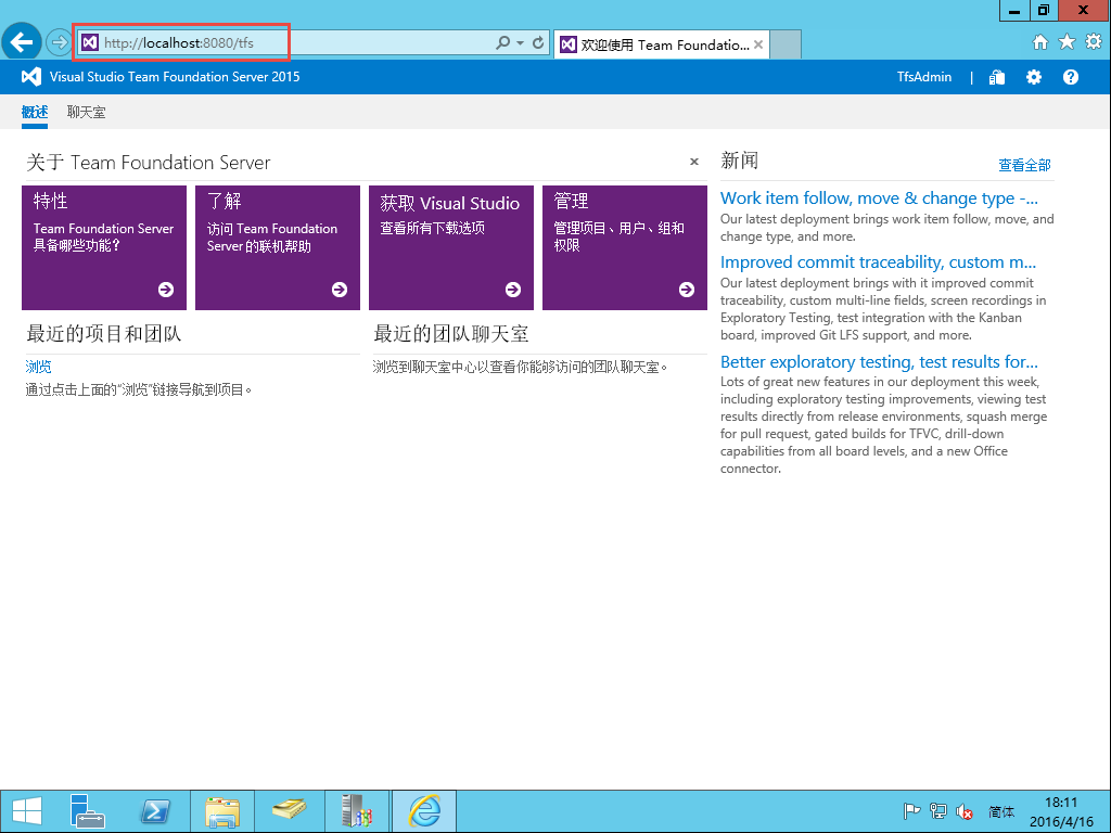 ../_images/tfs-install-success.png